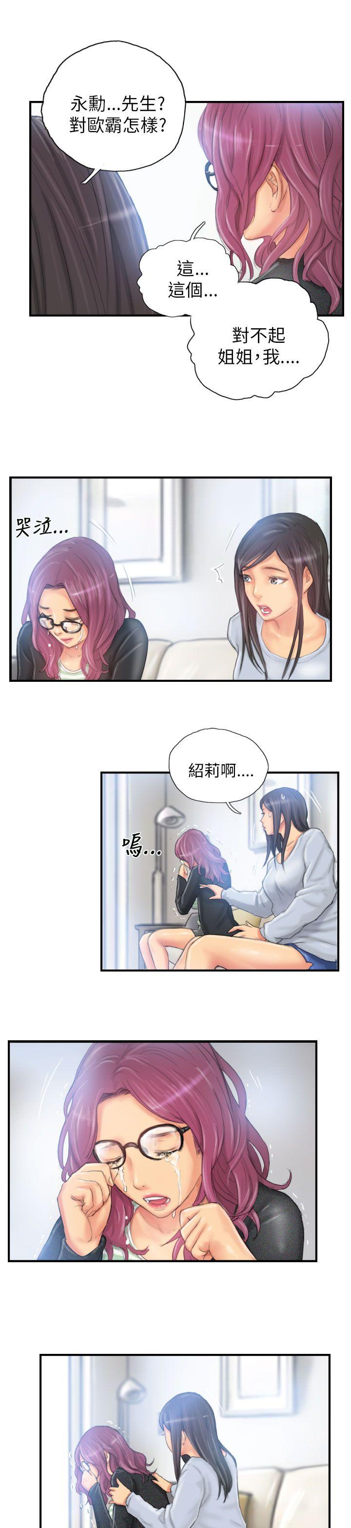 [韩国漫画] NEW FACE 奇幻,巨乳大奶,熟女人妻#[24P]-11
