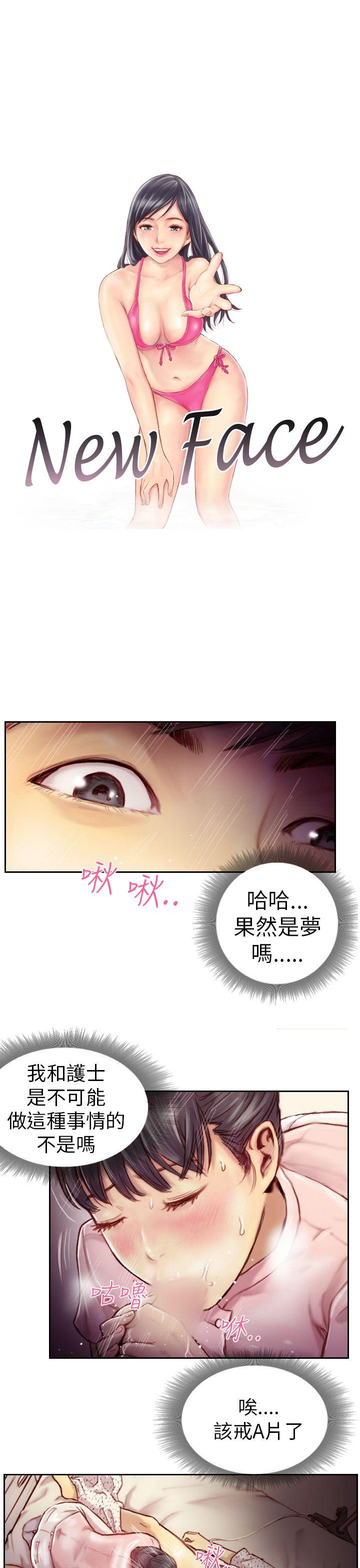 [韩国漫画] NEW FACE 奇幻,巨乳大奶,熟女人妻#[26P]-1