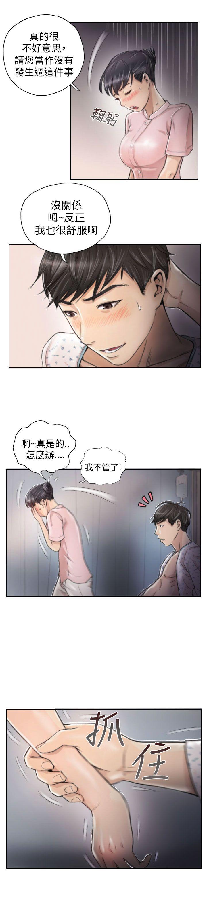 [韩国漫画] NEW FACE 奇幻,巨乳大奶,熟女人妻#[26P]-5