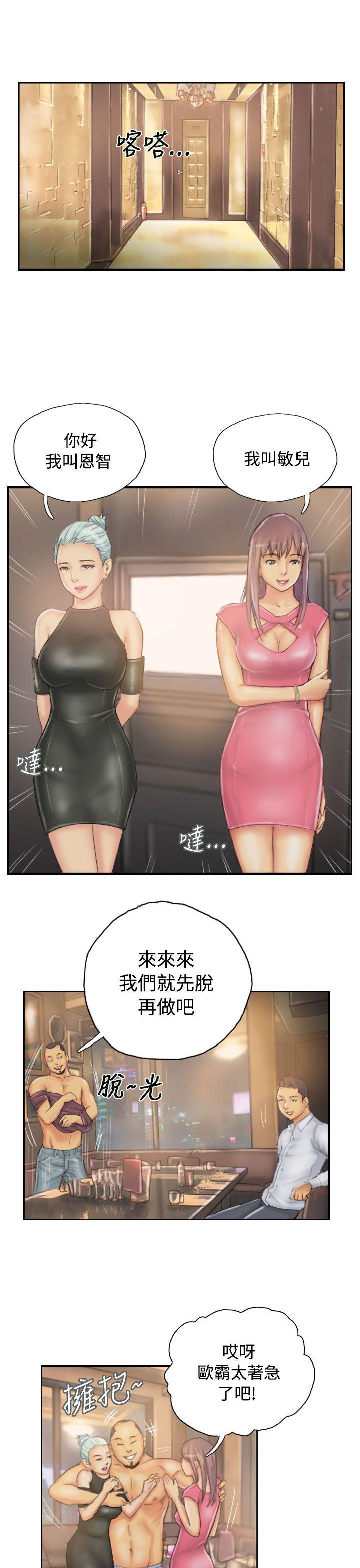 [韩国漫画] NEW FACE 奇幻,巨乳大奶,熟女人妻#[24P]-5