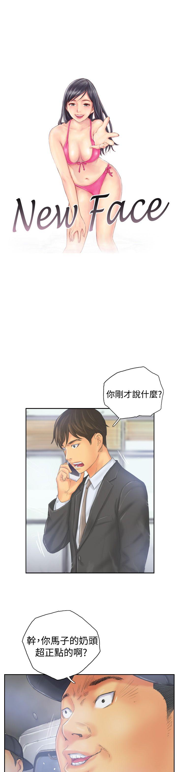[韩国漫画] NEW FACE 奇幻,巨乳大奶,熟女人妻#[25P]-1