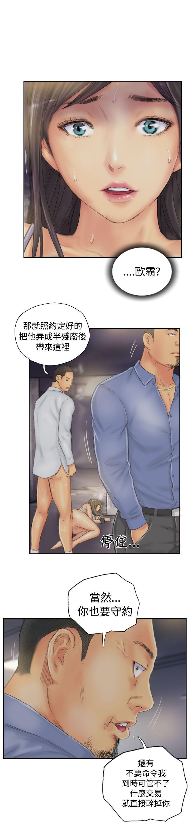 [韩国漫画] NEW FACE 奇幻,巨乳大奶,熟女人妻#[25P]-19
