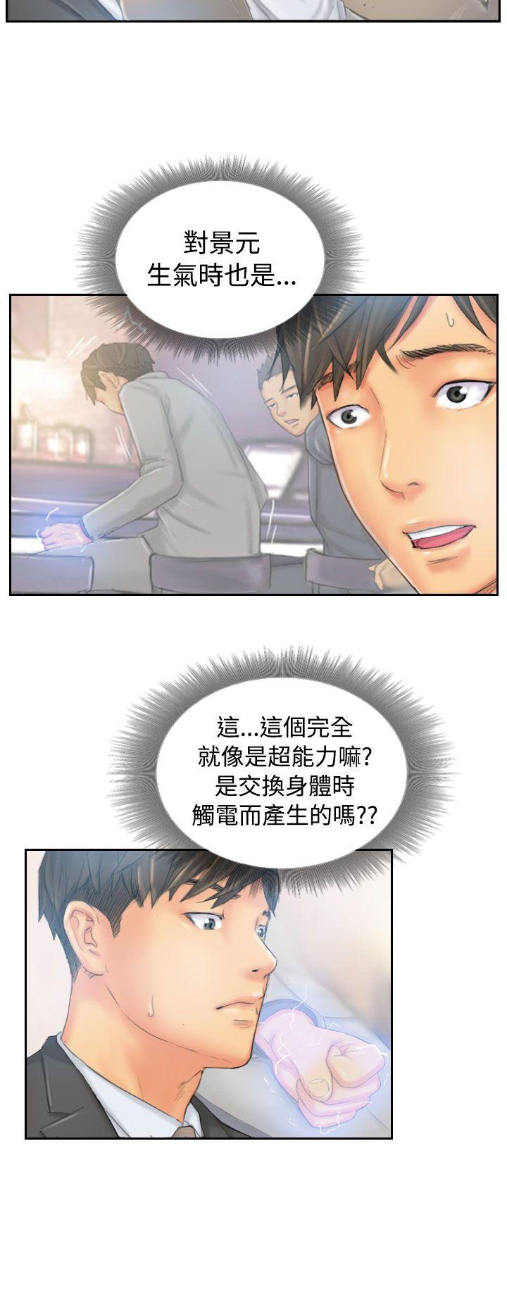 [韩国漫画] NEW FACE 奇幻,巨乳大奶,熟女人妻#[25P]-8