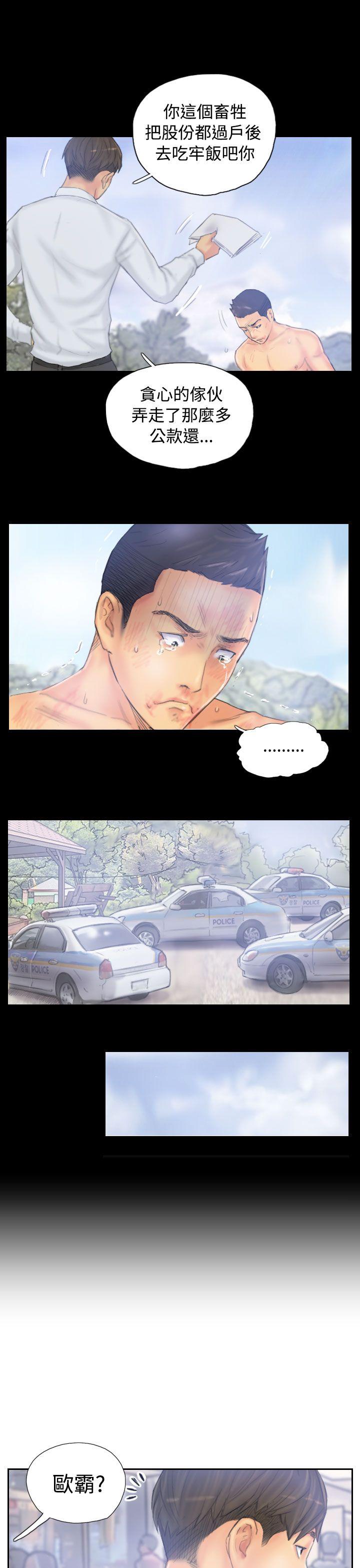 [韩国漫画] NEW FACE 奇幻,巨乳大奶,熟女人妻#[25P]-11