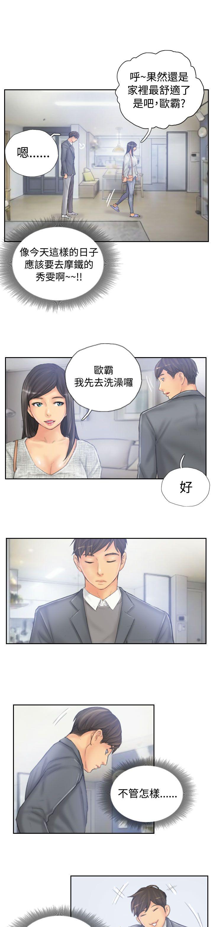 [韩国漫画] NEW FACE 奇幻,巨乳大奶,熟女人妻#[25P]-17
