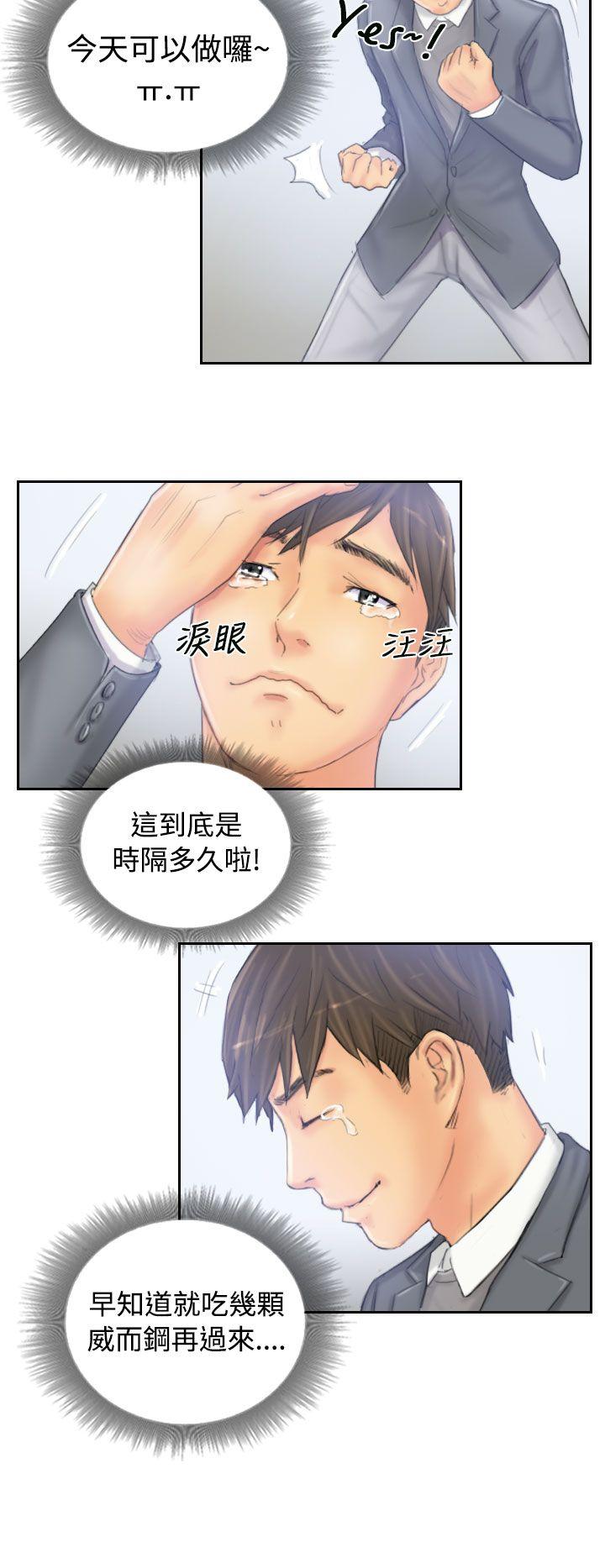 [韩国漫画] NEW FACE 奇幻,巨乳大奶,熟女人妻#[25P]-18