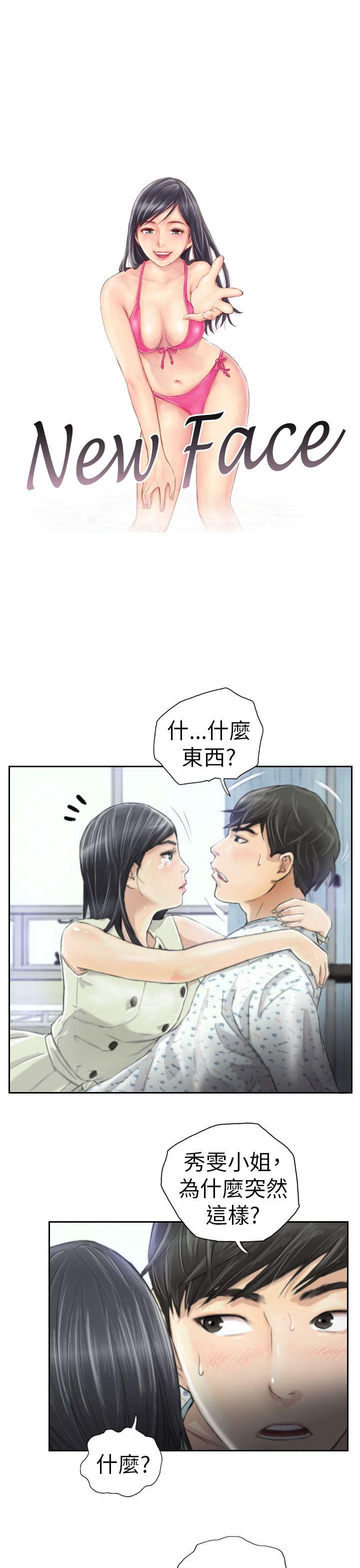 [韩国漫画] NEW FACE 奇幻,巨乳大奶,熟女人妻#[25P]-1