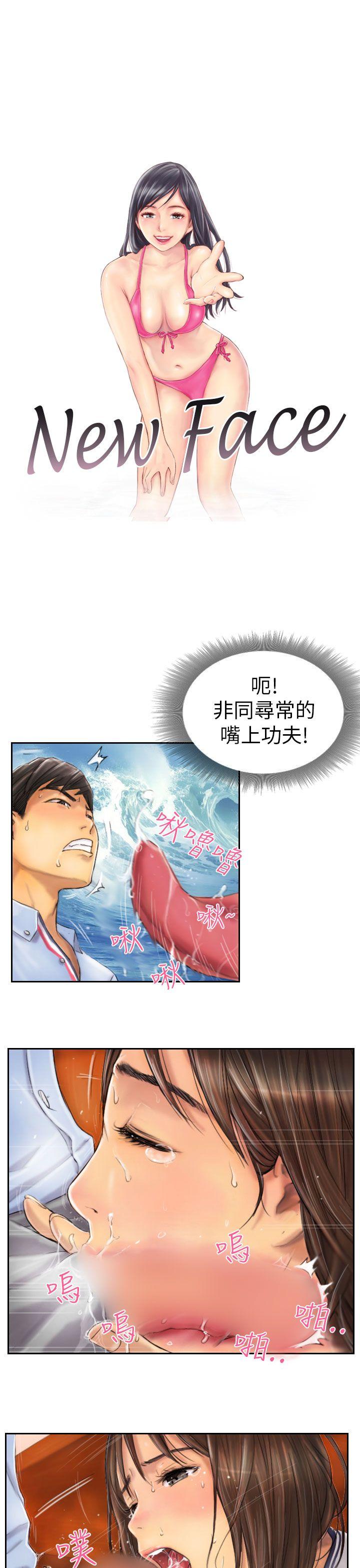 [韩国漫画] NEW FACE 奇幻,巨乳大奶,熟女人妻#[22P]-1