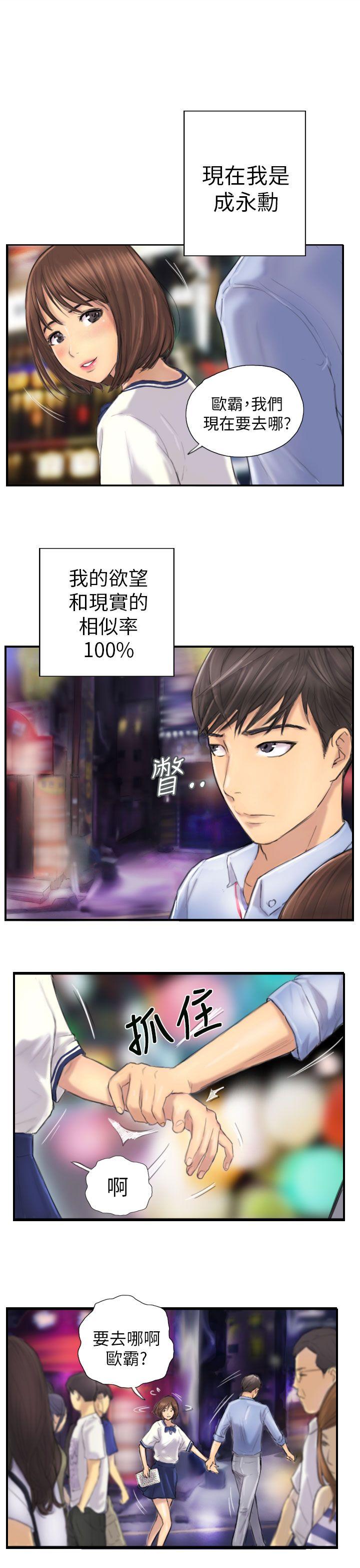 [韩国漫画] NEW FACE 奇幻,巨乳大奶,熟女人妻#[22P]-11
