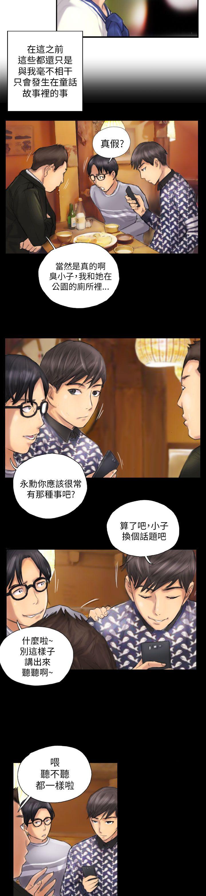 [韩国漫画] NEW FACE 奇幻,巨乳大奶,熟女人妻#[22P]-9