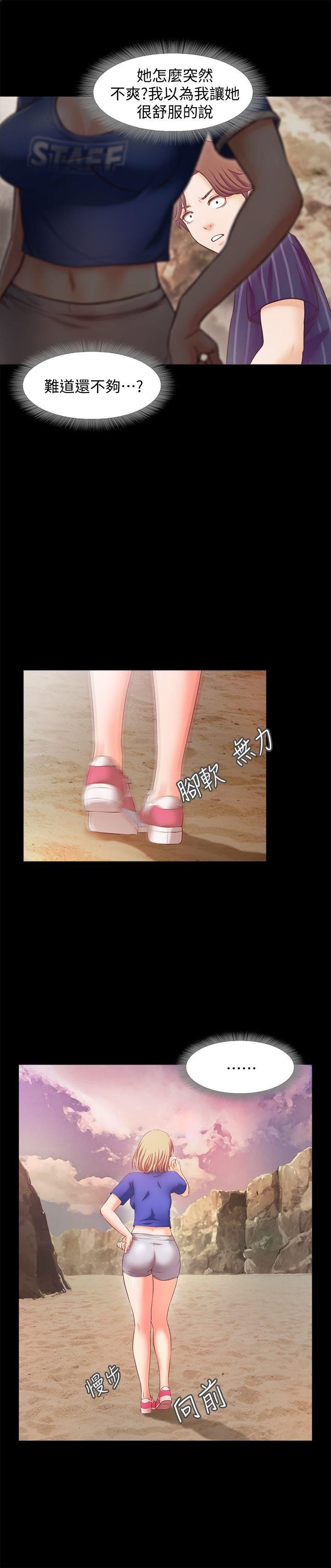[韩国漫画] 甜蜜假期 爱情,巨乳大奶#[25P]-16