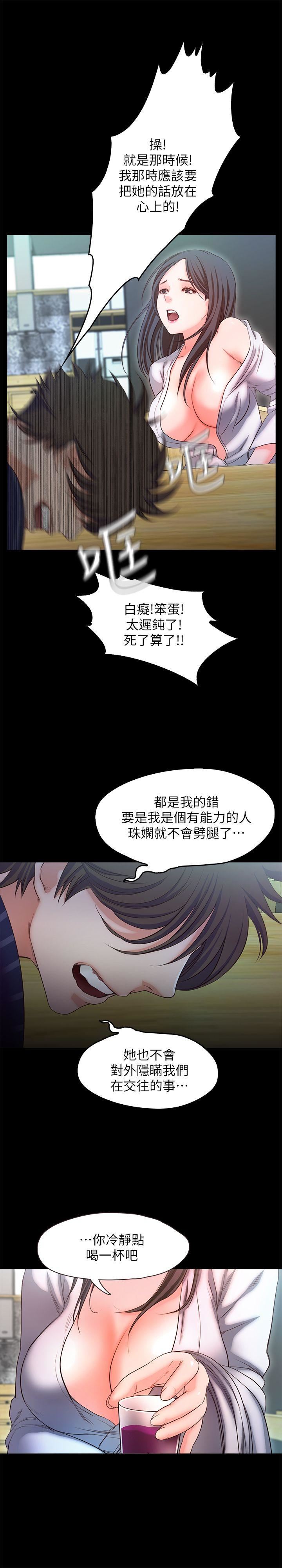 [韩国漫画] 甜蜜假期 爱情,巨乳大奶#[24P]-11