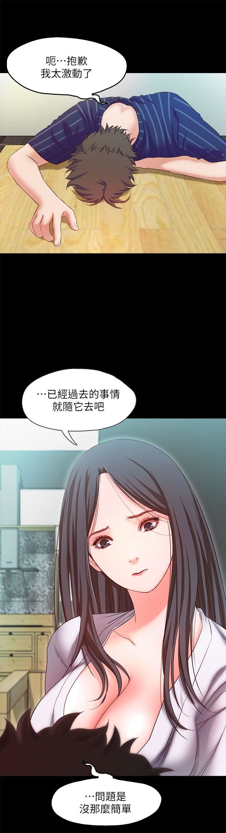 [韩国漫画] 甜蜜假期 爱情,巨乳大奶#[24P]-12