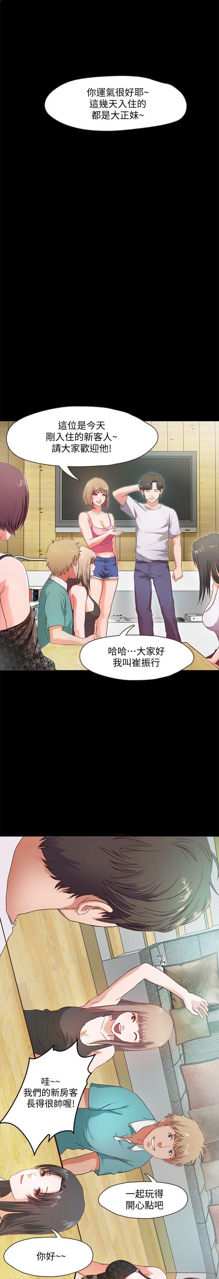 [韩国漫画] 甜蜜假期 爱情,巨乳大奶#[65P]-21