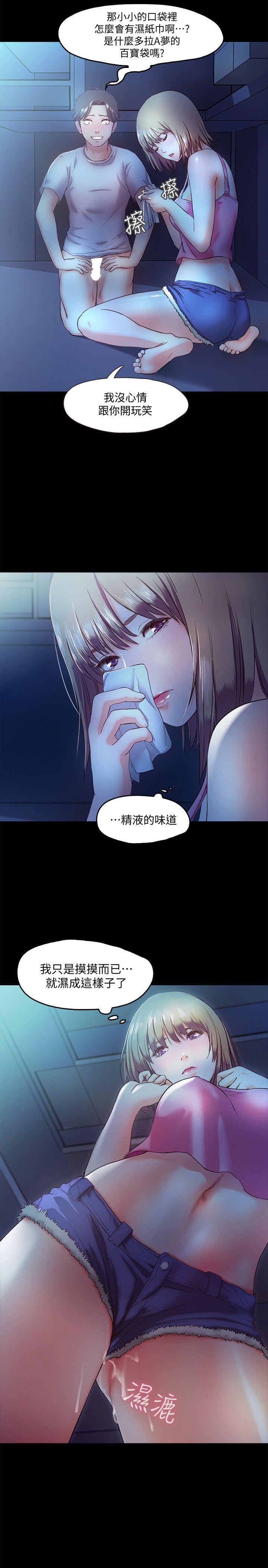 [韩国漫画] 甜蜜假期 爱情,巨乳大奶#[36P]-22