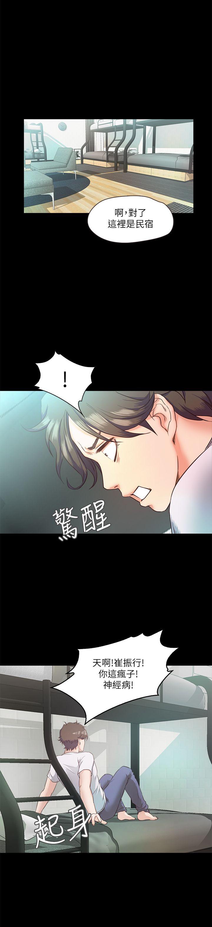 [韩国漫画] 甜蜜假期 爱情,巨乳大奶#[36P]-29