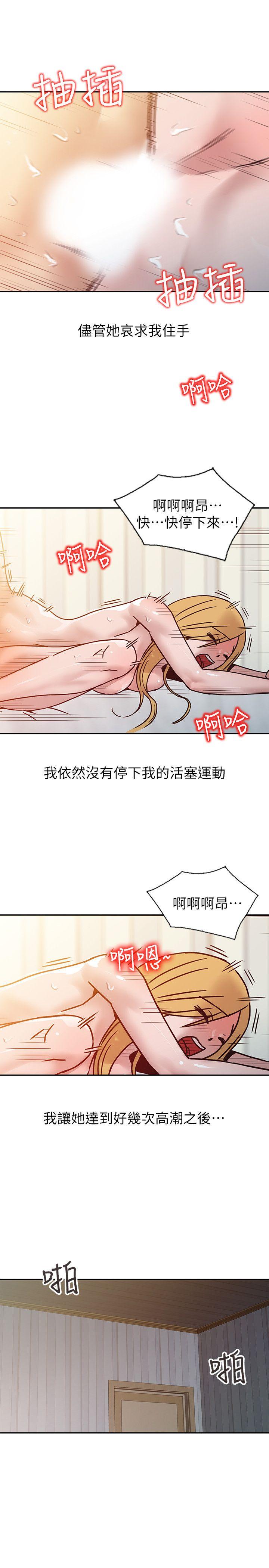 [韩国漫画] 驯服小姨子 乱伦,巨乳大奶, 不伦#[22P]-12