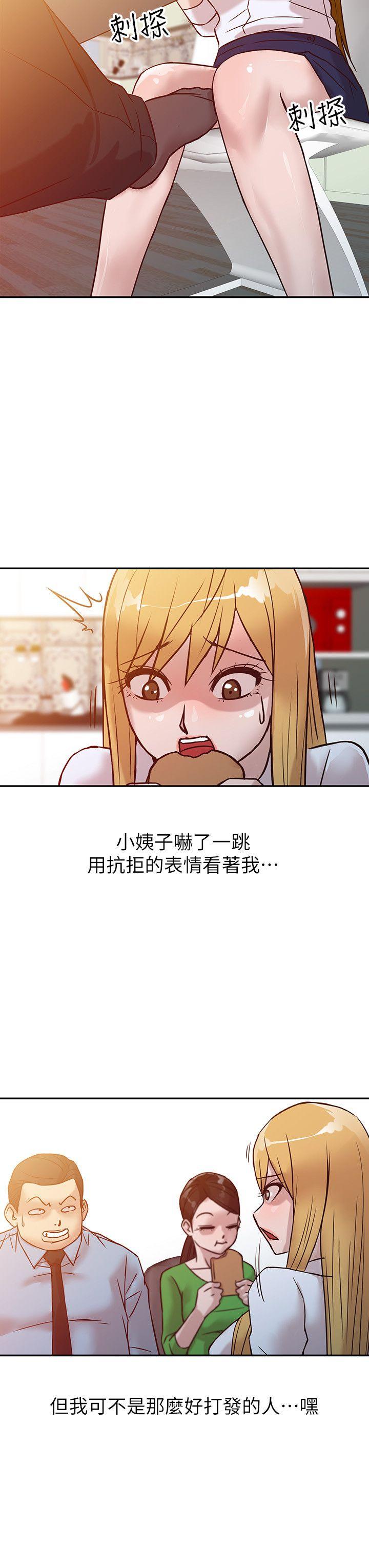 [韩国漫画] 驯服小姨子 乱伦,巨乳大奶, 不伦#[22P]-17
