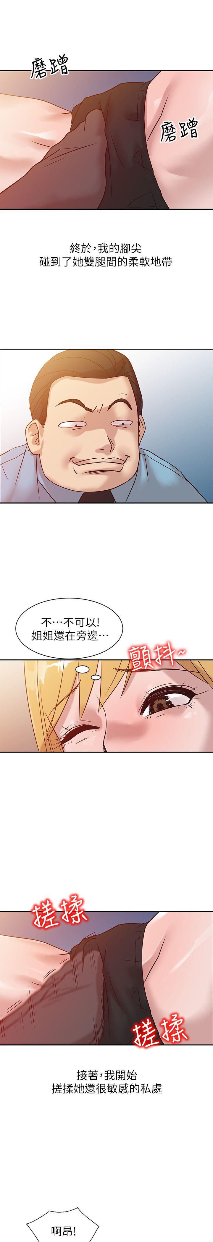 [韩国漫画] 驯服小姨子 乱伦,巨乳大奶, 不伦#[22P]-18