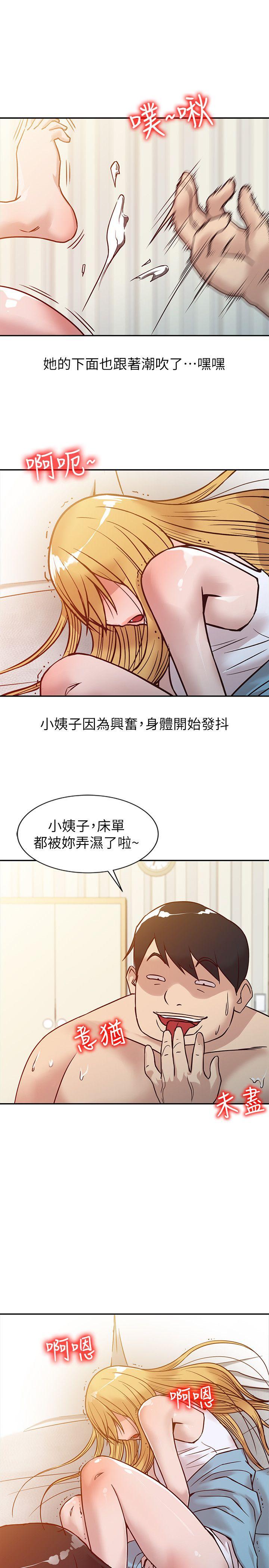 [韩国漫画] 驯服小姨子 乱伦,巨乳大奶, 不伦#[22P]-9