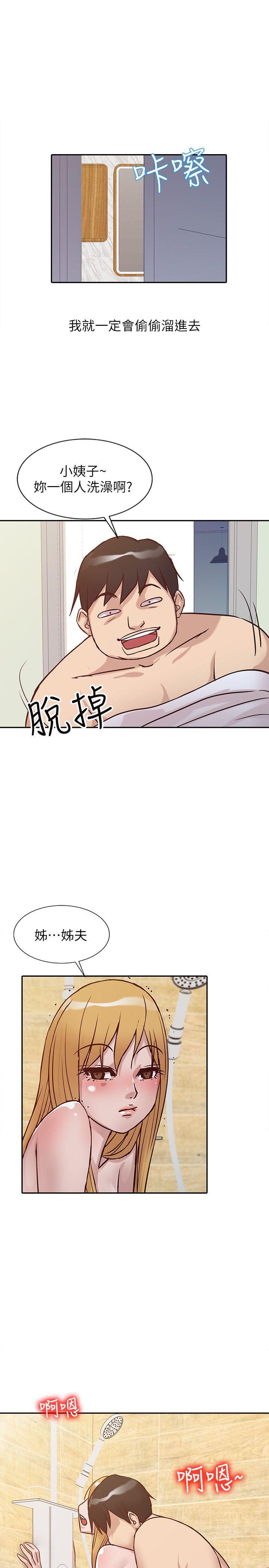 [韩国漫画] 驯服小姨子 乱伦,巨乳大奶, 不伦#[21P]-14