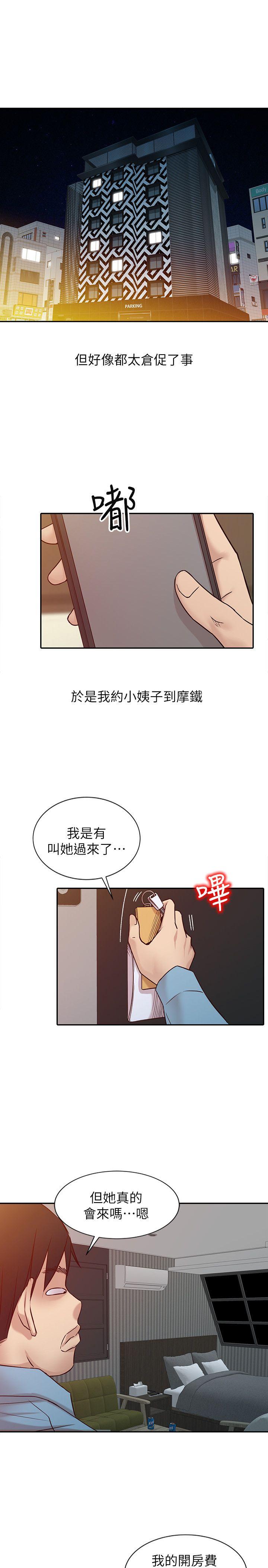[韩国漫画] 驯服小姨子 乱伦,巨乳大奶, 不伦#[21P]-16