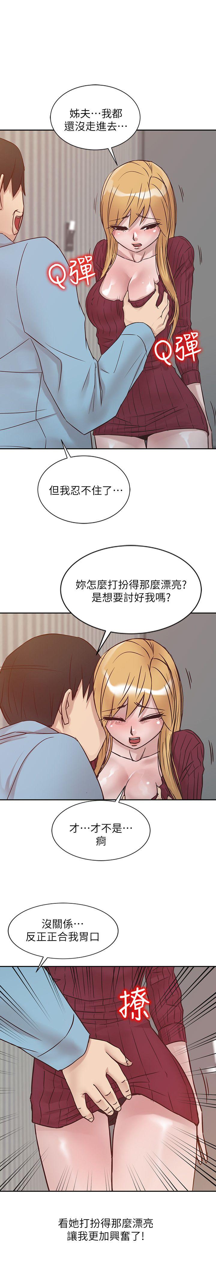 [韩国漫画] 驯服小姨子 乱伦,巨乳大奶, 不伦#[21P]-20