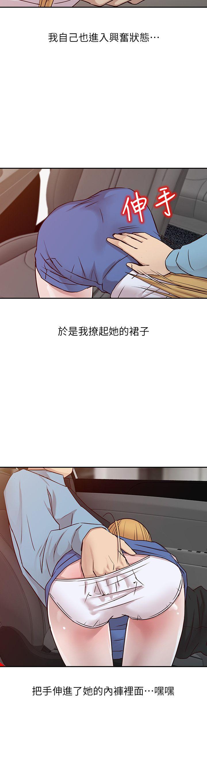 [韩国漫画] 驯服小姨子 乱伦,巨乳大奶, 不伦#[21P]-7