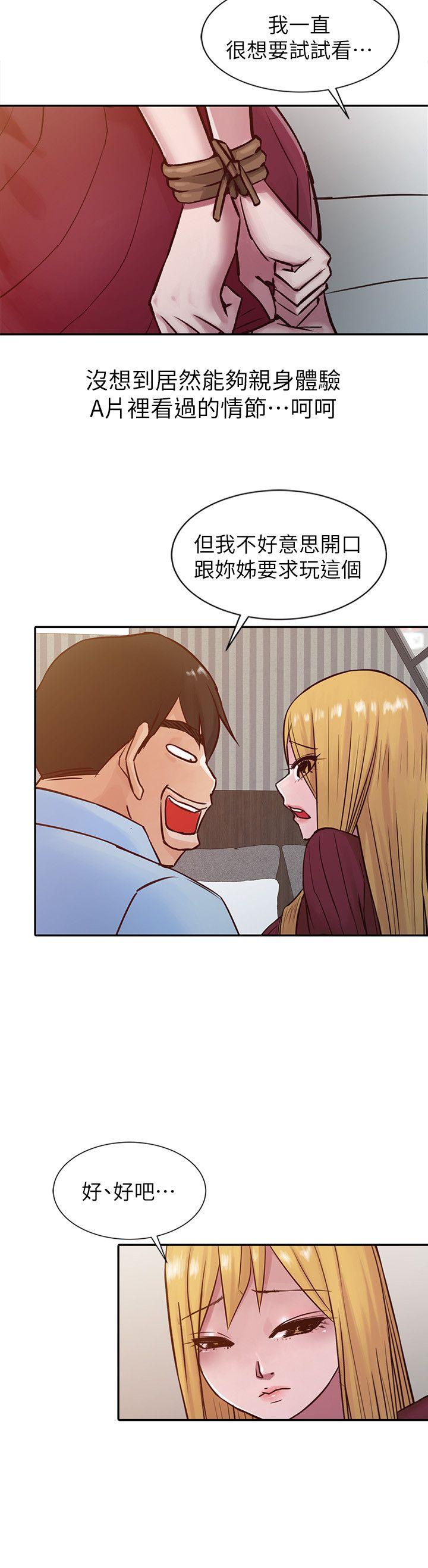 [韩国漫画] 驯服小姨子 乱伦,巨乳大奶, 不伦#[20P]-10