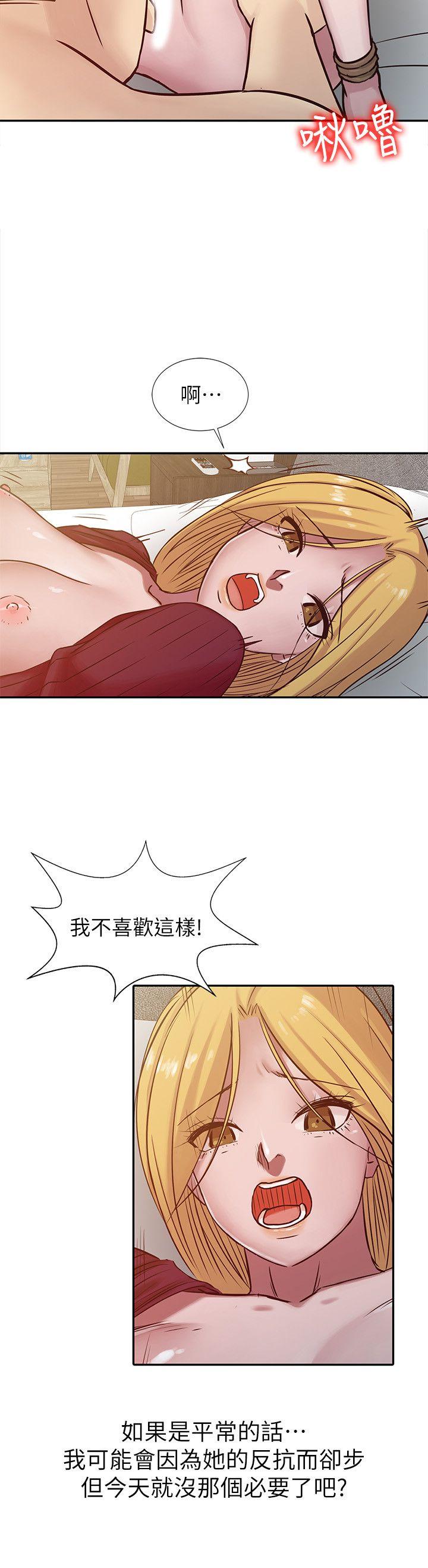 [韩国漫画] 驯服小姨子 乱伦,巨乳大奶, 不伦#[20P]-12