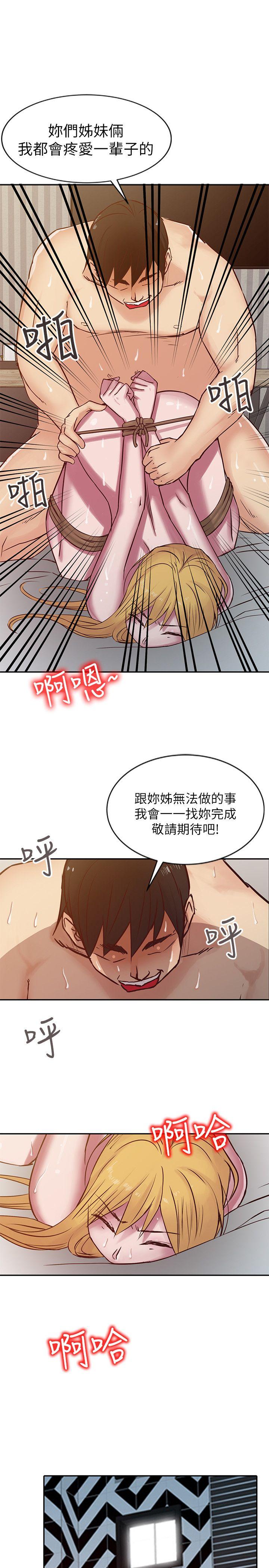 [韩国漫画] 驯服小姨子 乱伦,巨乳大奶, 不伦#[20P]-17