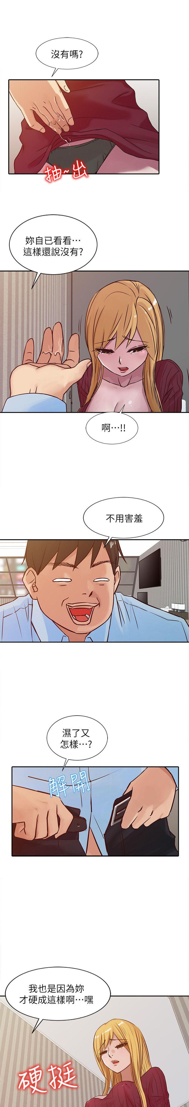 [韩国漫画] 驯服小姨子 乱伦,巨乳大奶, 不伦#[20P]-5