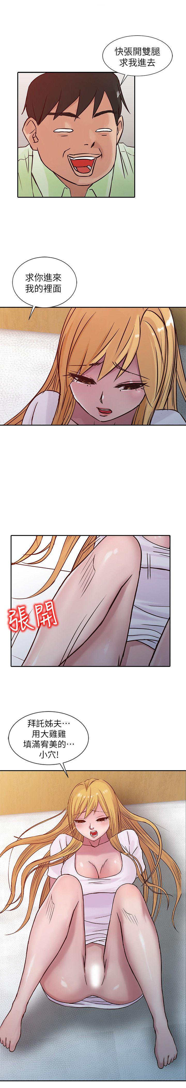 [韩国漫画] 驯服小姨子 乱伦,巨乳大奶, 不伦#[22P]-1