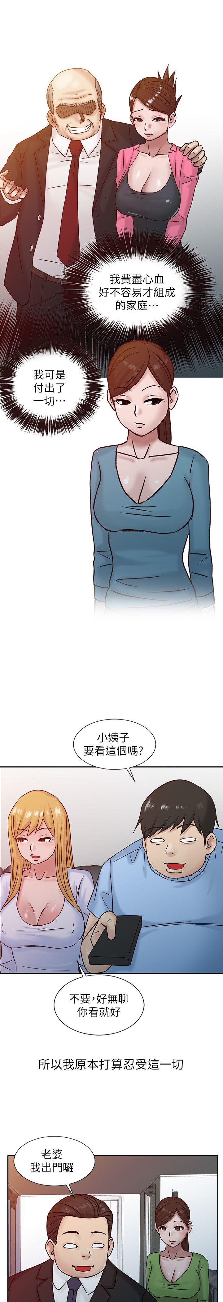 [韩国漫画] 驯服小姨子 乱伦,巨乳大奶, 不伦#[22P]-15