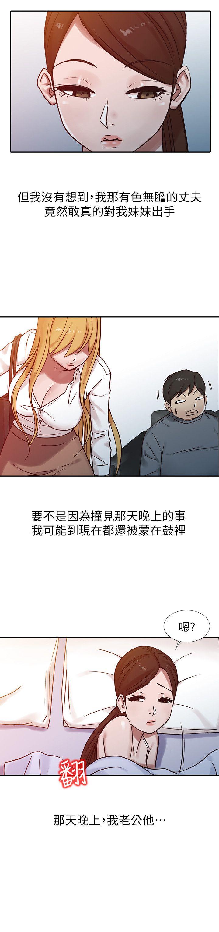 [韩国漫画] 驯服小姨子 乱伦,巨乳大奶, 不伦#[22P]-8