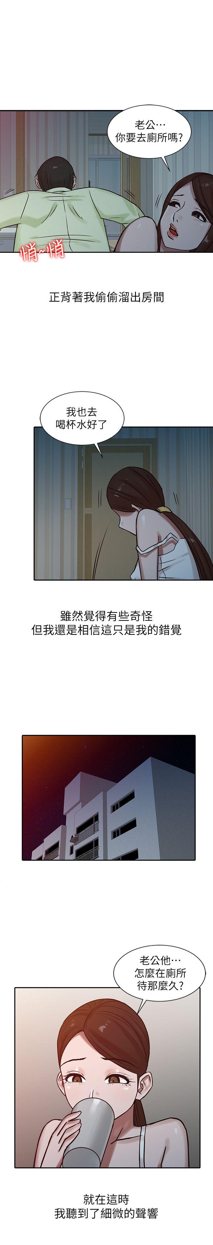 [韩国漫画] 驯服小姨子 乱伦,巨乳大奶, 不伦#[22P]-9