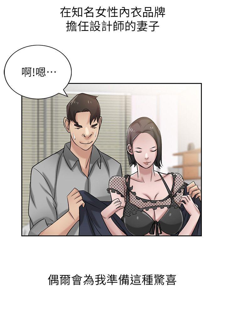 [韩国漫画] 驯服小姨子 乱伦,巨乳大奶, 不伦#[28P]-11