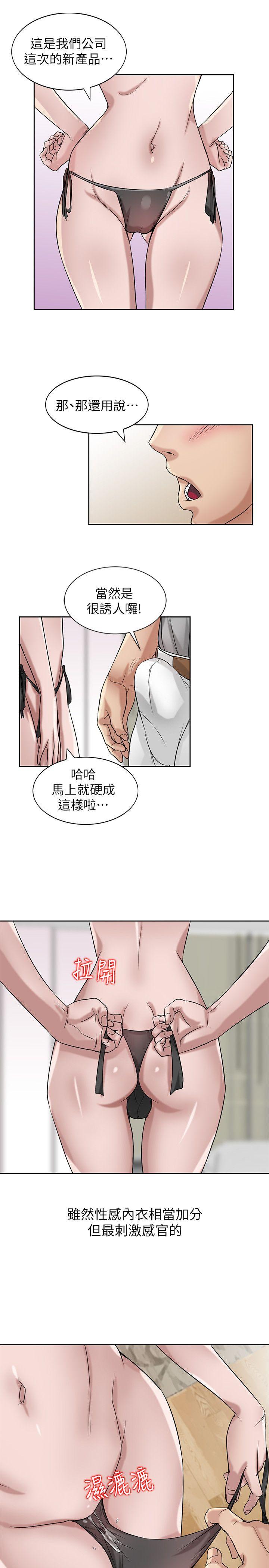 [韩国漫画] 驯服小姨子 乱伦,巨乳大奶, 不伦#[28P]-14