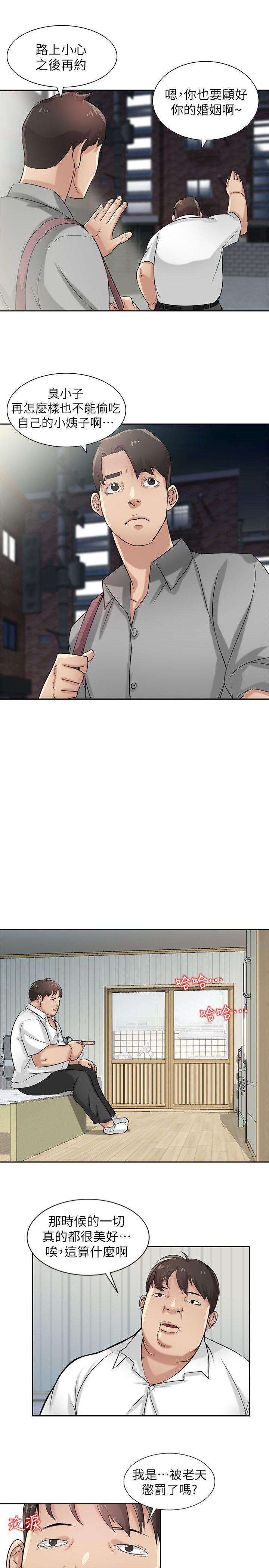[韩国漫画] 驯服小姨子 乱伦,巨乳大奶, 不伦#[28P]-4