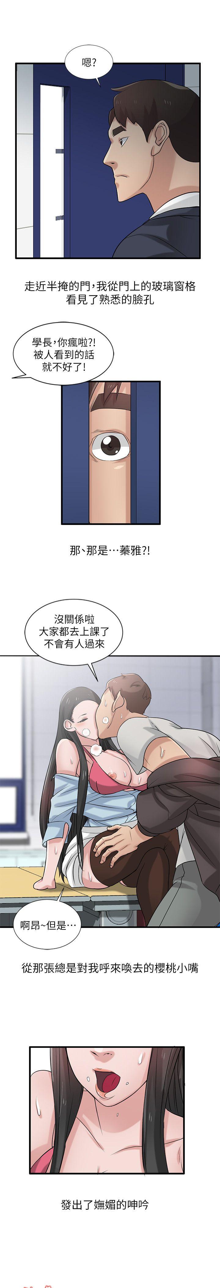 [韩国漫画] 驯服小姨子 乱伦,巨乳大奶, 不伦#[26P]-22