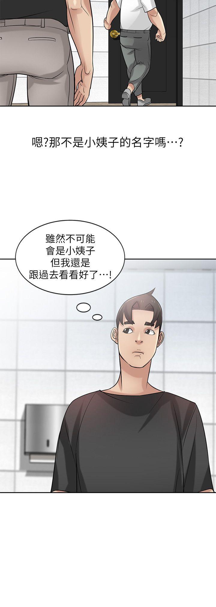 [韩国漫画] 驯服小姨子 乱伦,巨乳大奶, 不伦#[26P]-7