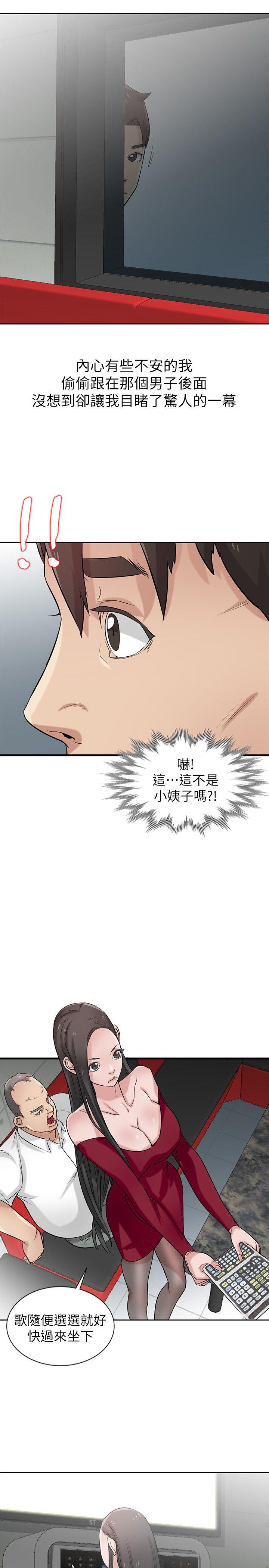 [韩国漫画] 驯服小姨子 乱伦,巨乳大奶, 不伦#[26P]-8