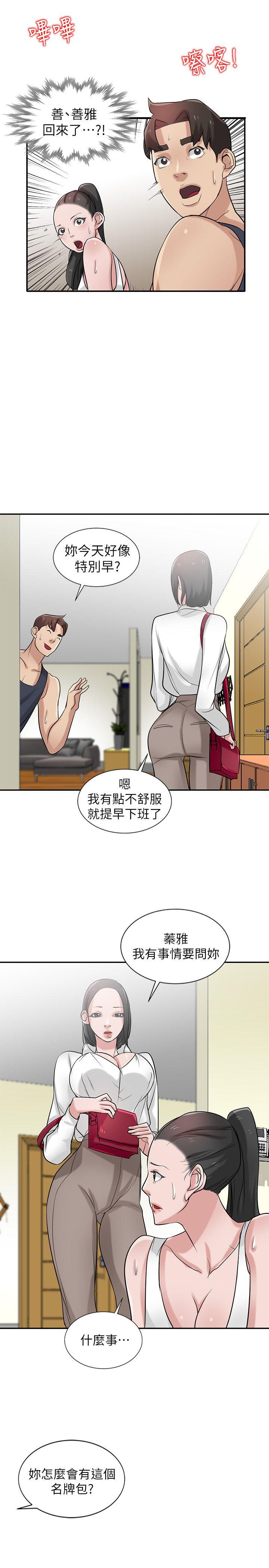 [韩国漫画] 驯服小姨子 乱伦,巨乳大奶, 不伦#[26P]-1