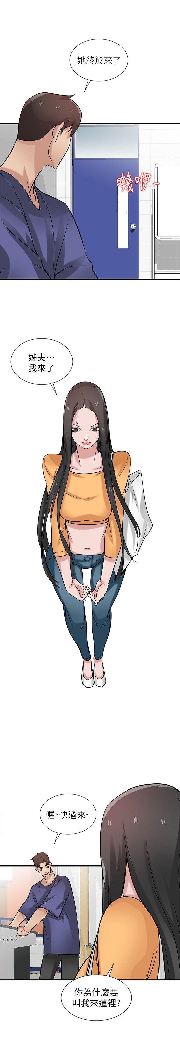 [韩国漫画] 驯服小姨子 乱伦,巨乳大奶, 不伦#[26P]-12