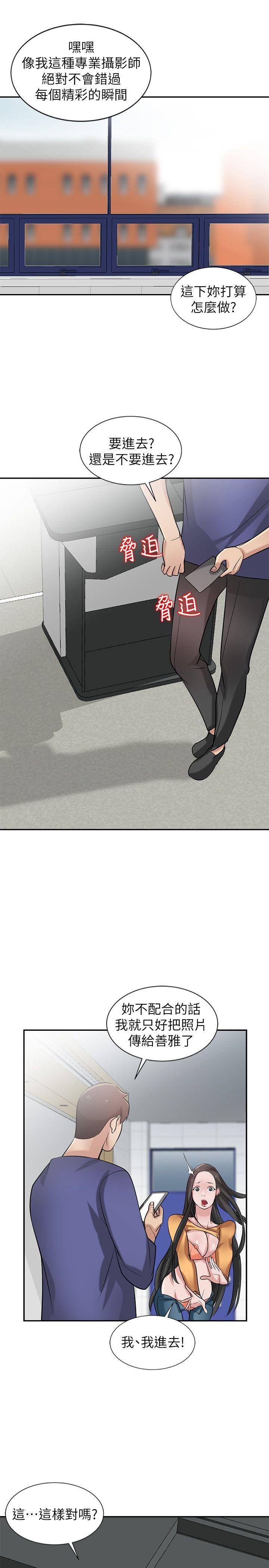[韩国漫画] 驯服小姨子 乱伦,巨乳大奶, 不伦#[26P]-22