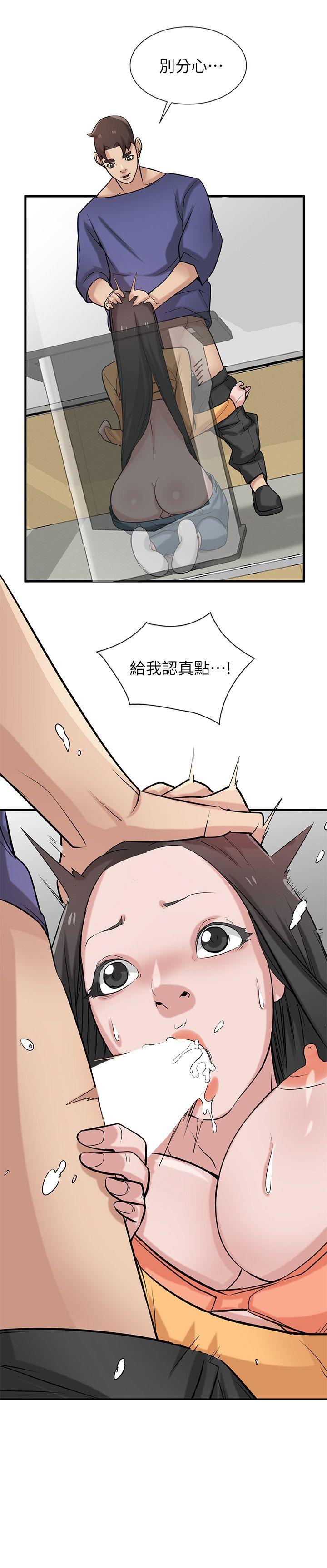 [韩国漫画] 驯服小姨子 乱伦,巨乳大奶, 不伦#[26P]-25
