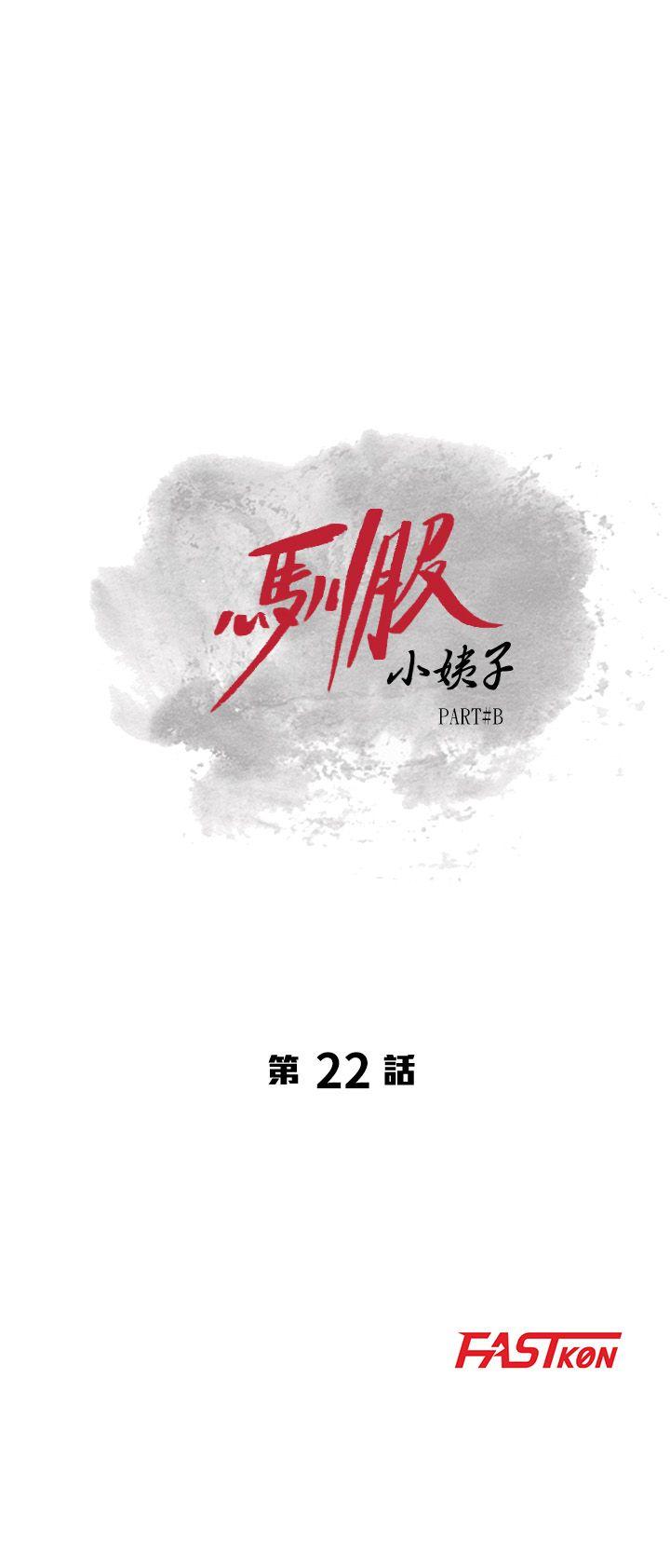 [韩国漫画] 驯服小姨子 乱伦,巨乳大奶, 不伦#[26P]-3
