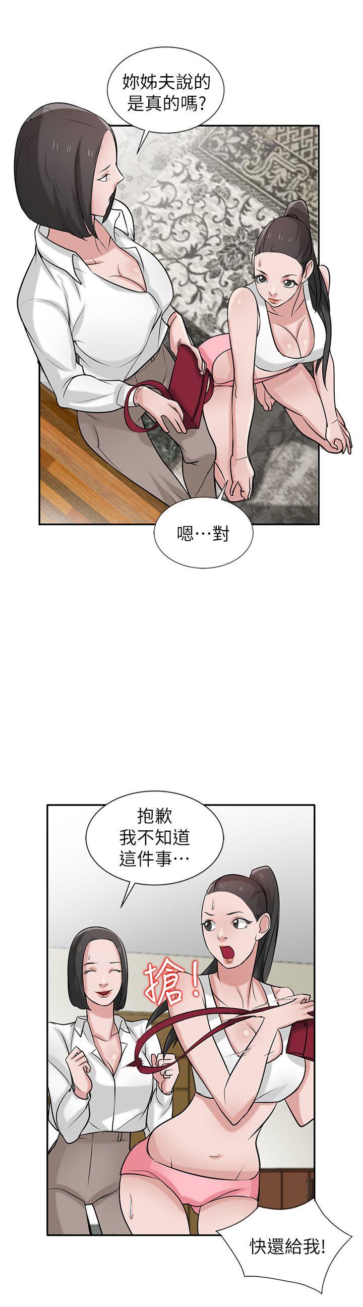 [韩国漫画] 驯服小姨子 乱伦,巨乳大奶, 不伦#[26P]-5