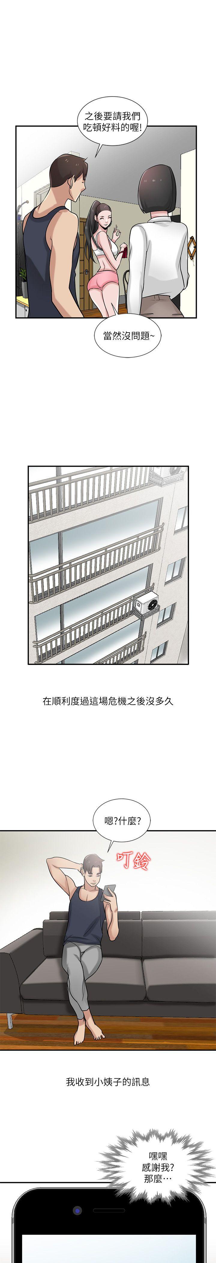 [韩国漫画] 驯服小姨子 乱伦,巨乳大奶, 不伦#[26P]-6