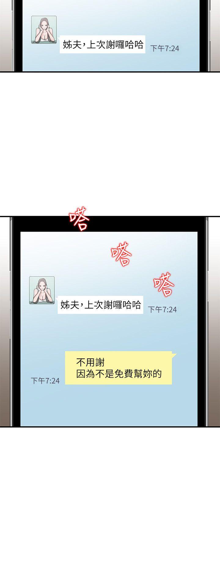 [韩国漫画] 驯服小姨子 乱伦,巨乳大奶, 不伦#[26P]-7